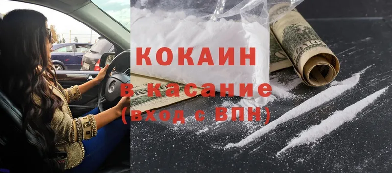 Cocaine Эквадор  Иннополис 