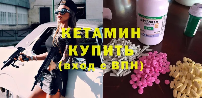 закладки  дарк нет Telegram  МЕГА как войти  Кетамин ketamine  Иннополис 