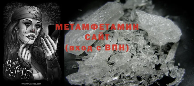 Первитин Methamphetamine Иннополис