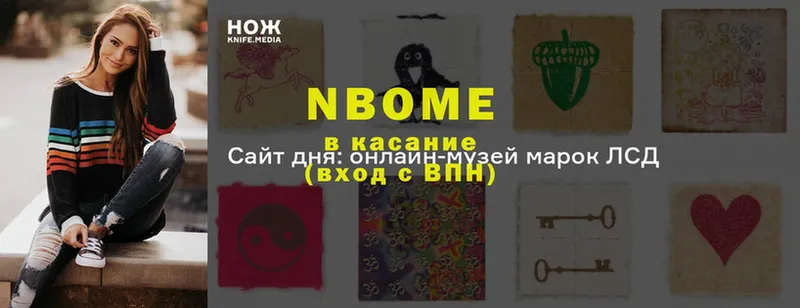 что такое   Иннополис  Марки 25I-NBOMe 1,8мг 